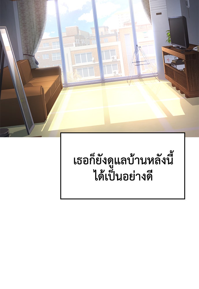 คุณพ่อ ม.ปลาย - หน้า 57