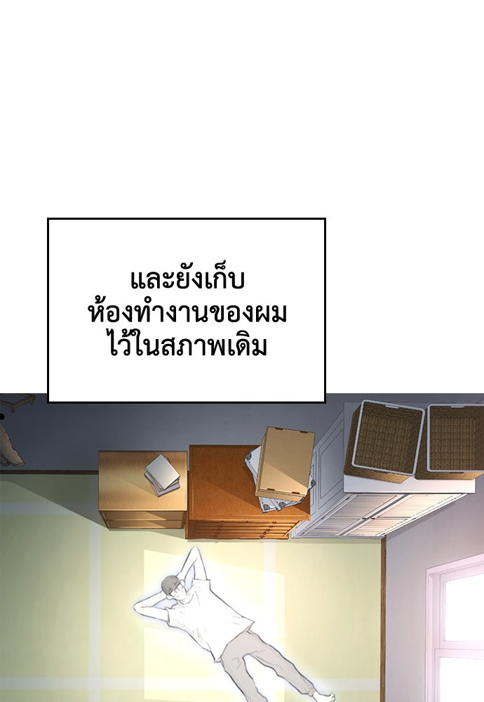 คุณพ่อ ม.ปลาย - หน้า 58
