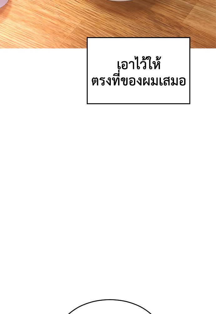 คุณพ่อ ม.ปลาย - หน้า 65