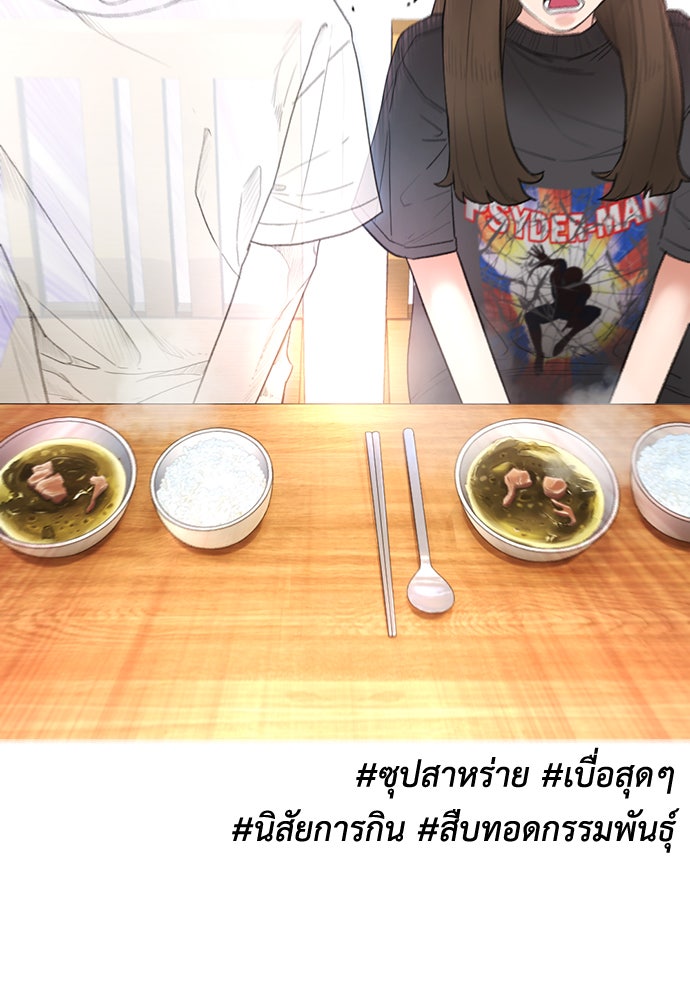 คุณพ่อ ม.ปลาย - หน้า 69