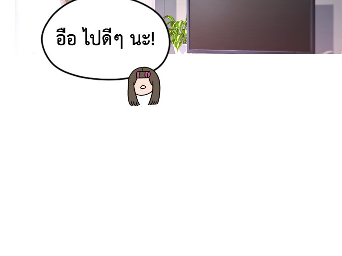 คุณพ่อ ม.ปลาย - หน้า 73