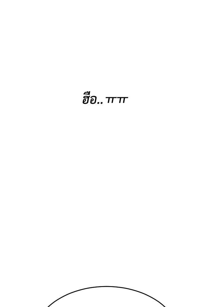 คุณพ่อ ม.ปลาย - หน้า 74