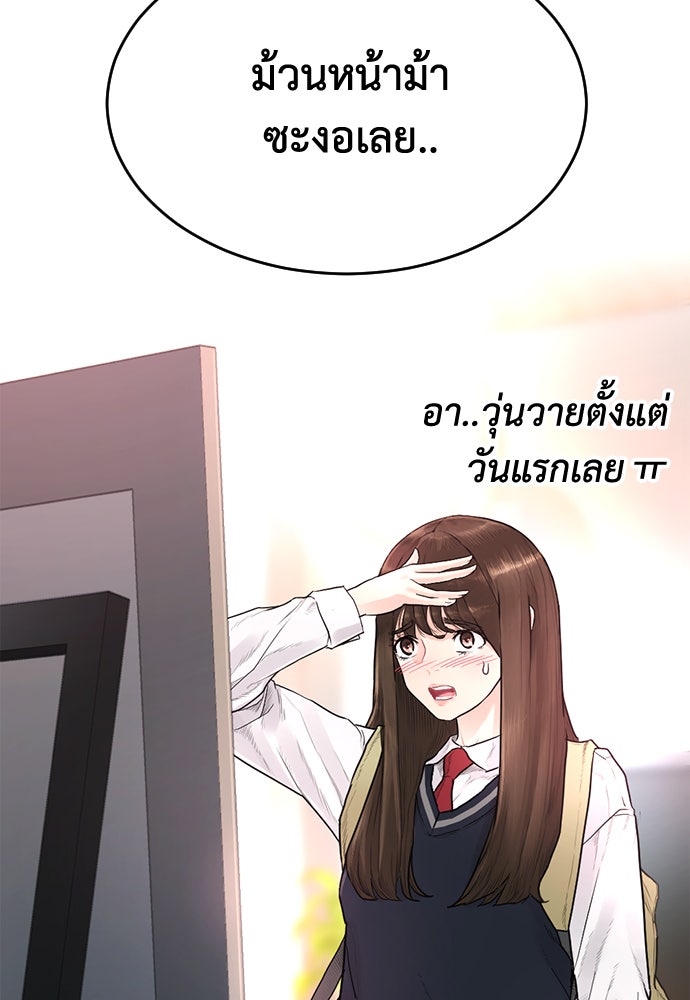 คุณพ่อ ม.ปลาย - หน้า 75