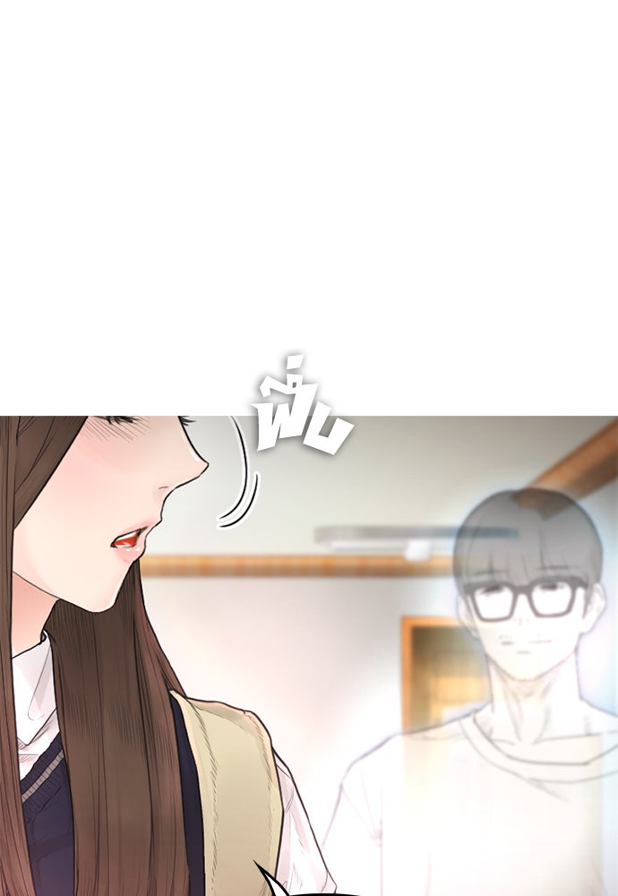 คุณพ่อ ม.ปลาย - หน้า 79