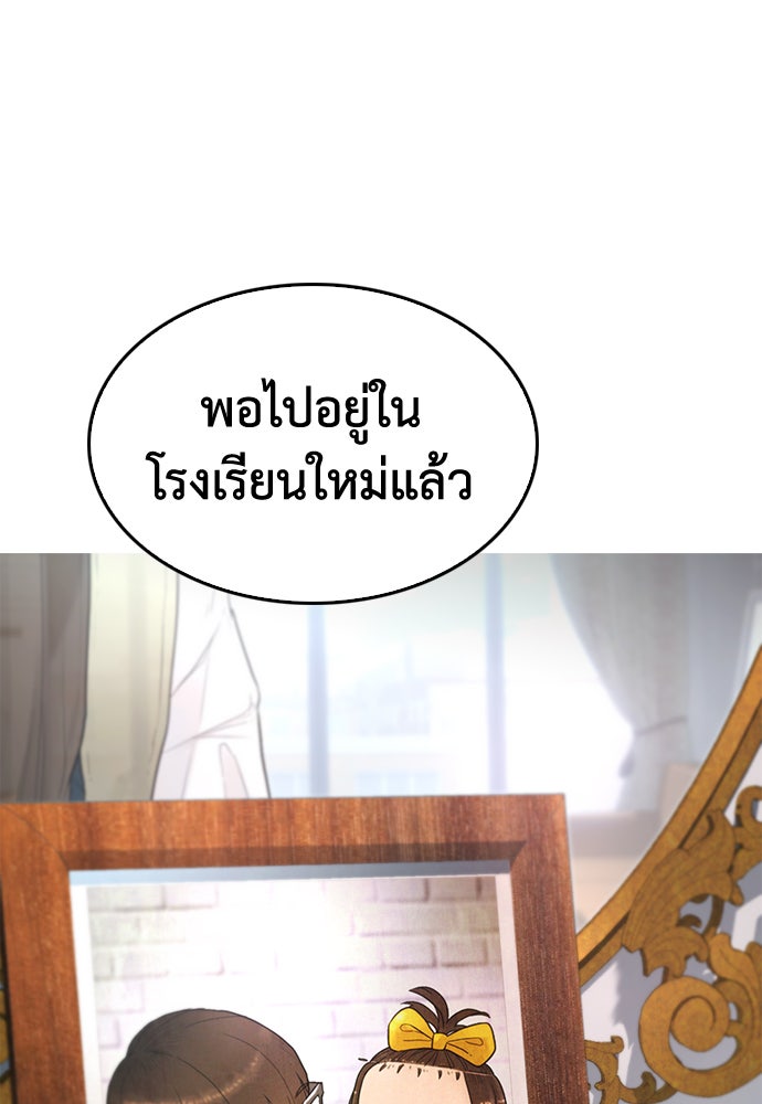 คุณพ่อ ม.ปลาย - หน้า 82