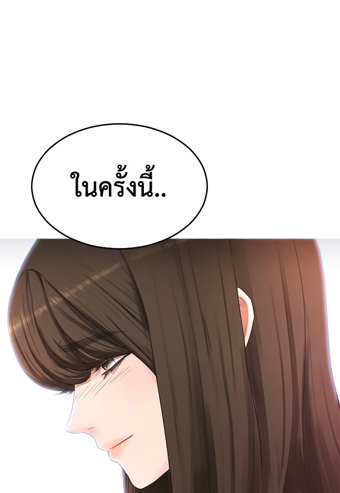 คุณพ่อ ม.ปลาย - หน้า 86