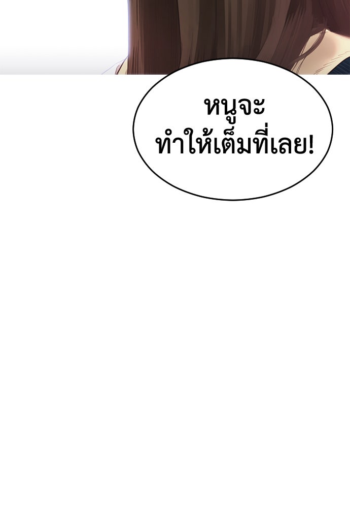 คุณพ่อ ม.ปลาย - หน้า 87