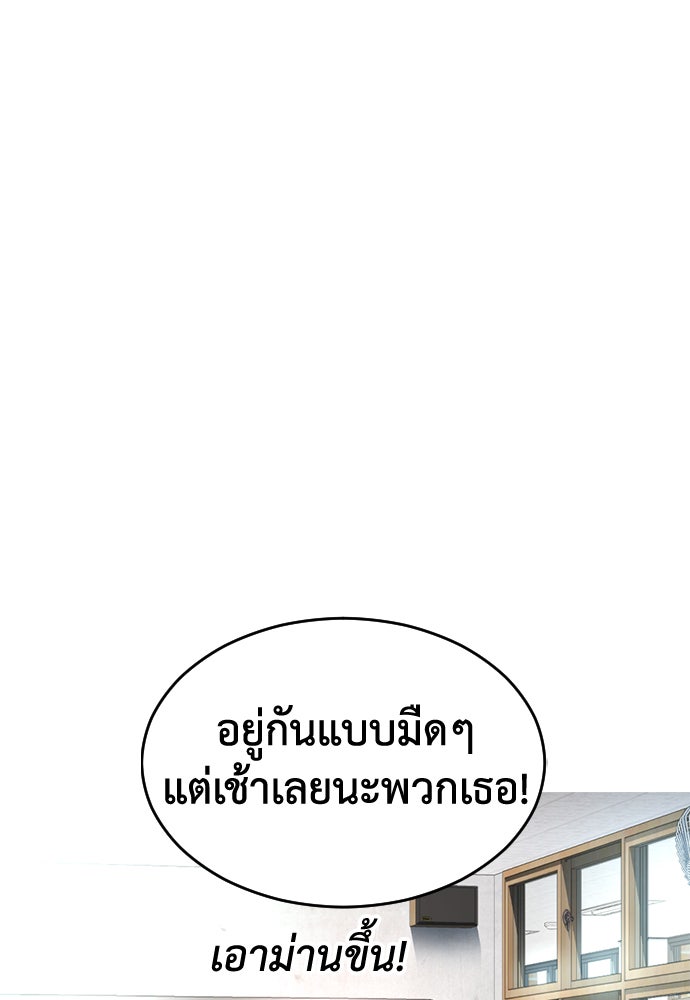 คุณพ่อ ม.ปลาย - หน้า 92