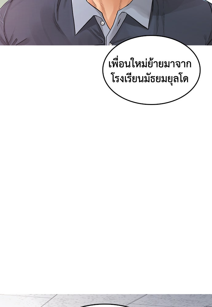 คุณพ่อ ม.ปลาย - หน้า 95