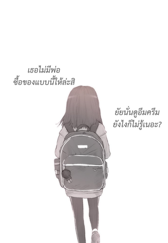 คุณพ่อ ม.ปลาย - หน้า 4