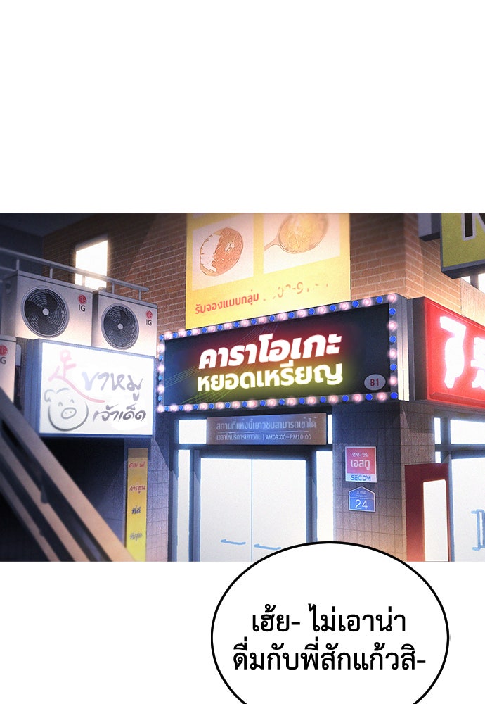 คุณพ่อ ม.ปลาย - หน้า 99
