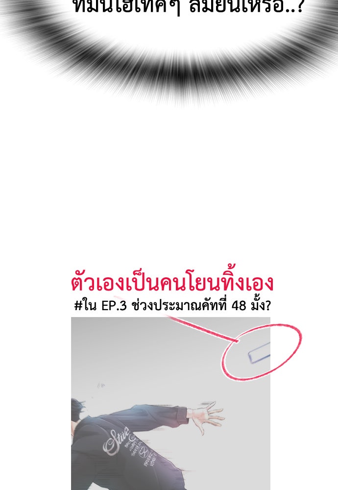 คุณพ่อ ม.ปลาย - หน้า 47