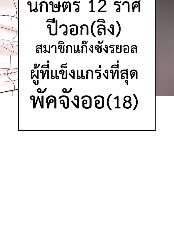 คุณพ่อ ม.ปลาย - หน้า 114