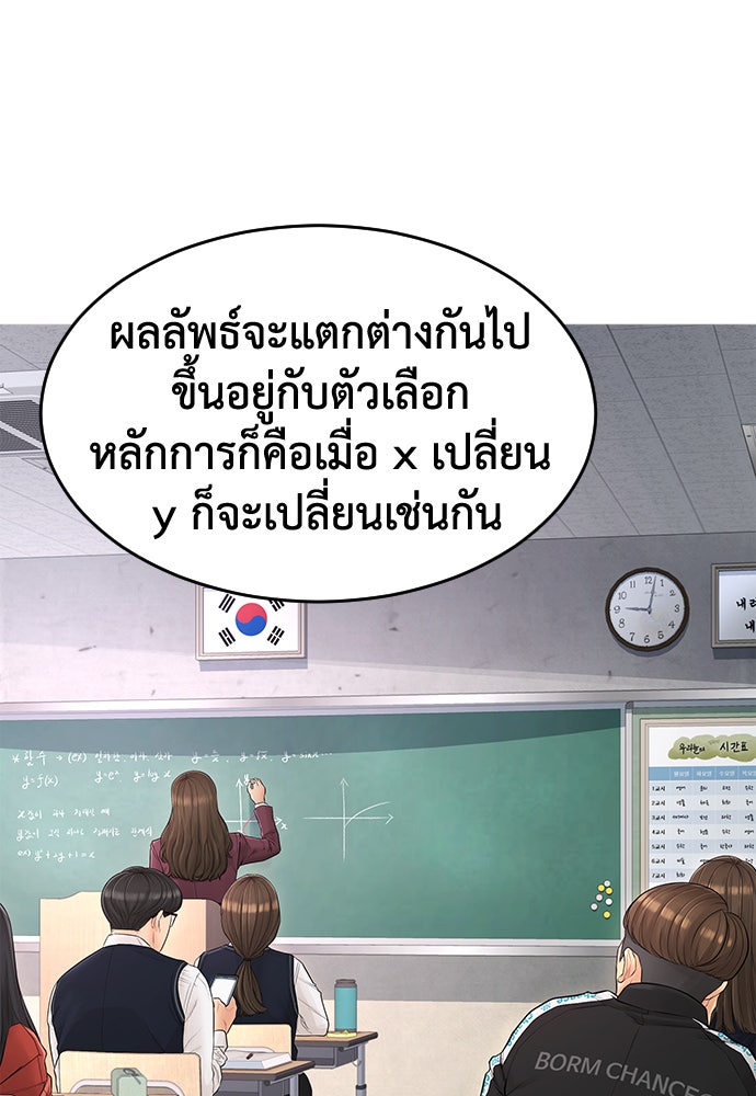 คุณพ่อ ม.ปลาย - หน้า 33