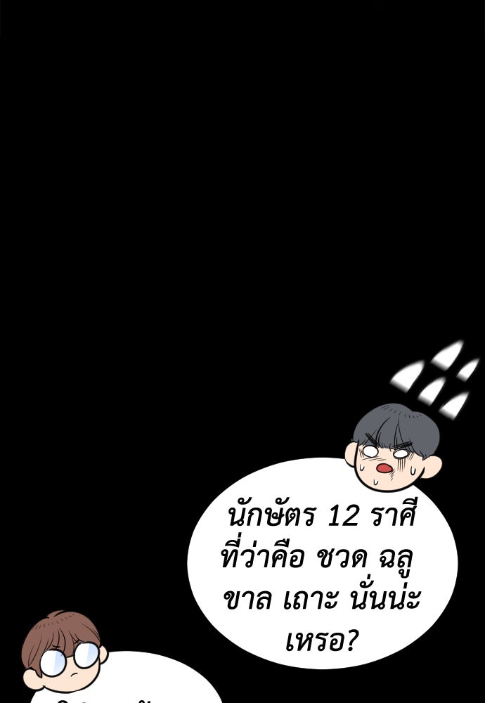 คุณพ่อ ม.ปลาย - หน้า 45