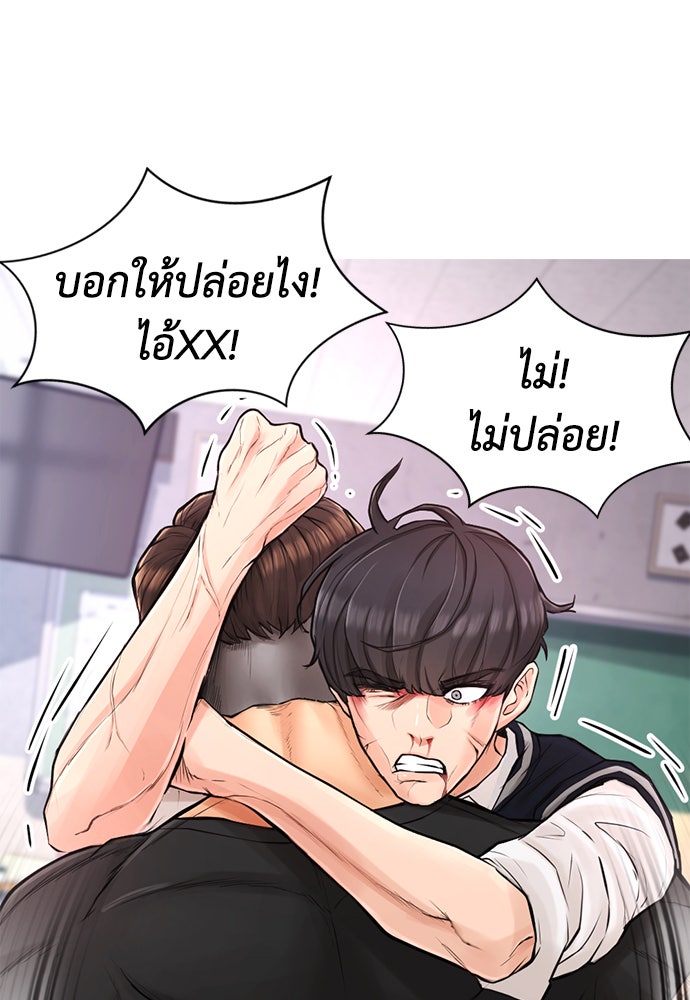คุณพ่อ ม.ปลาย - หน้า 101