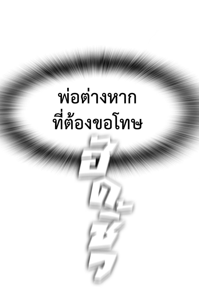 คุณพ่อ ม.ปลาย - หน้า 7