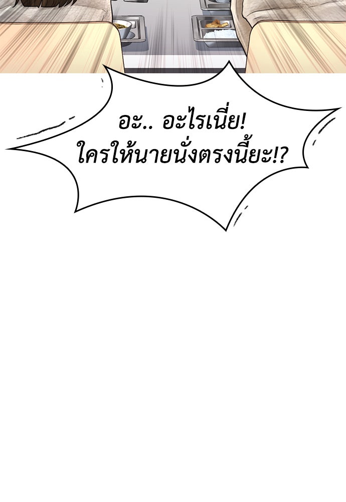 คุณพ่อ ม.ปลาย - หน้า 71