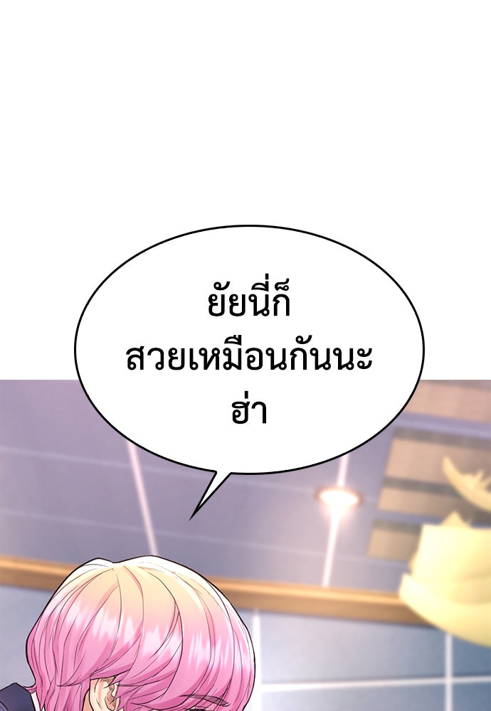 คุณพ่อ ม.ปลาย - หน้า 109