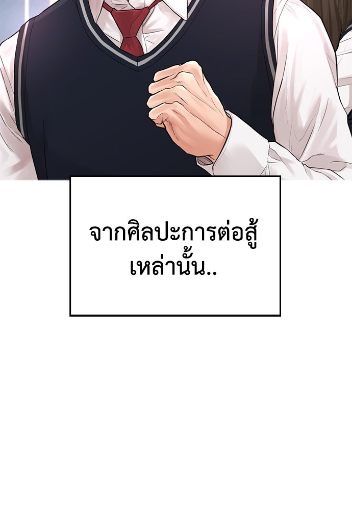 คุณพ่อ ม.ปลาย - หน้า 116