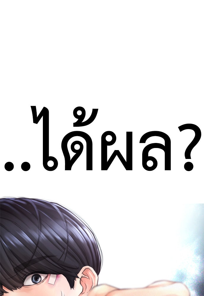 คุณพ่อ ม.ปลาย - หน้า 134