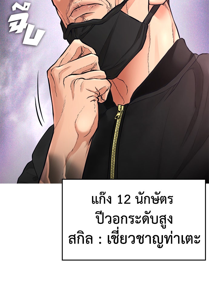 คุณพ่อ ม.ปลาย - หน้า 51