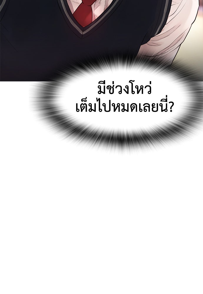 คุณพ่อ ม.ปลาย - หน้า 58