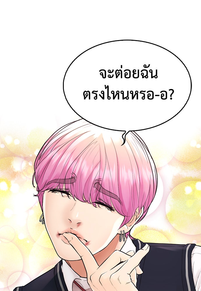 คุณพ่อ ม.ปลาย - หน้า 61