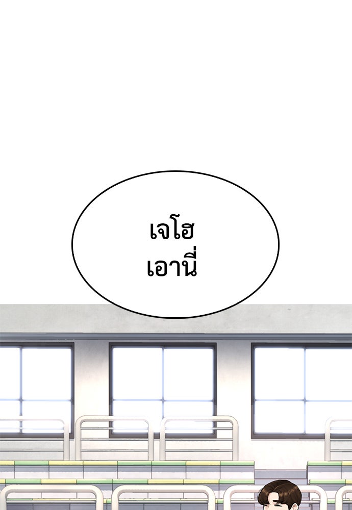 คุณพ่อ ม.ปลาย - หน้า 138