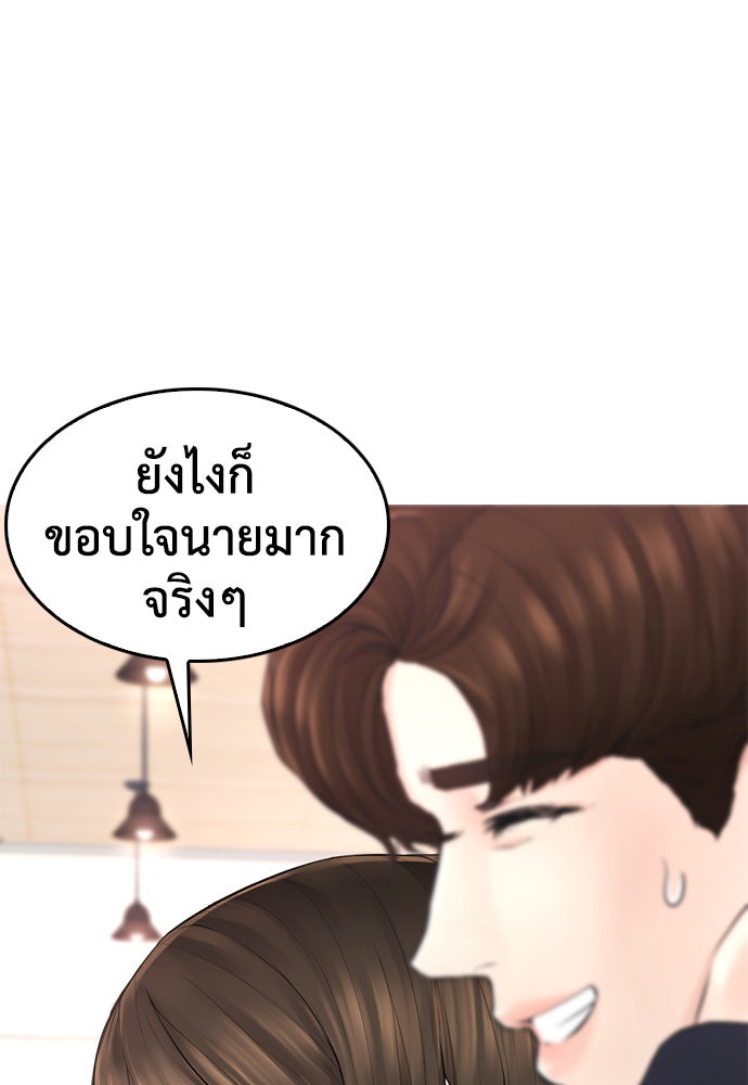 คุณพ่อ ม.ปลาย - หน้า 46