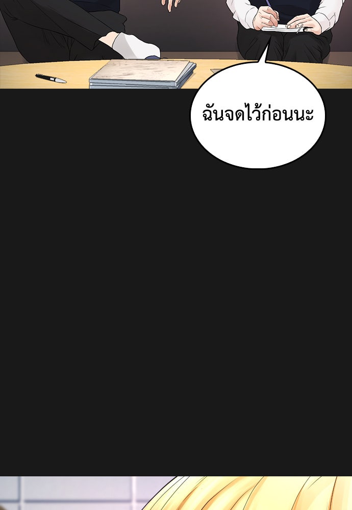 คุณพ่อ ม.ปลาย - หน้า 101