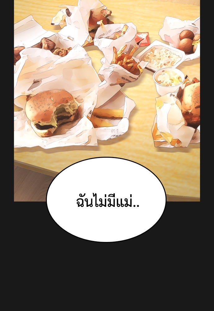 คุณพ่อ ม.ปลาย - หน้า 124