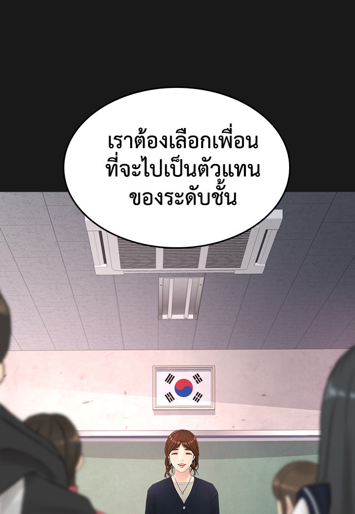 คุณพ่อ ม.ปลาย - หน้า 14