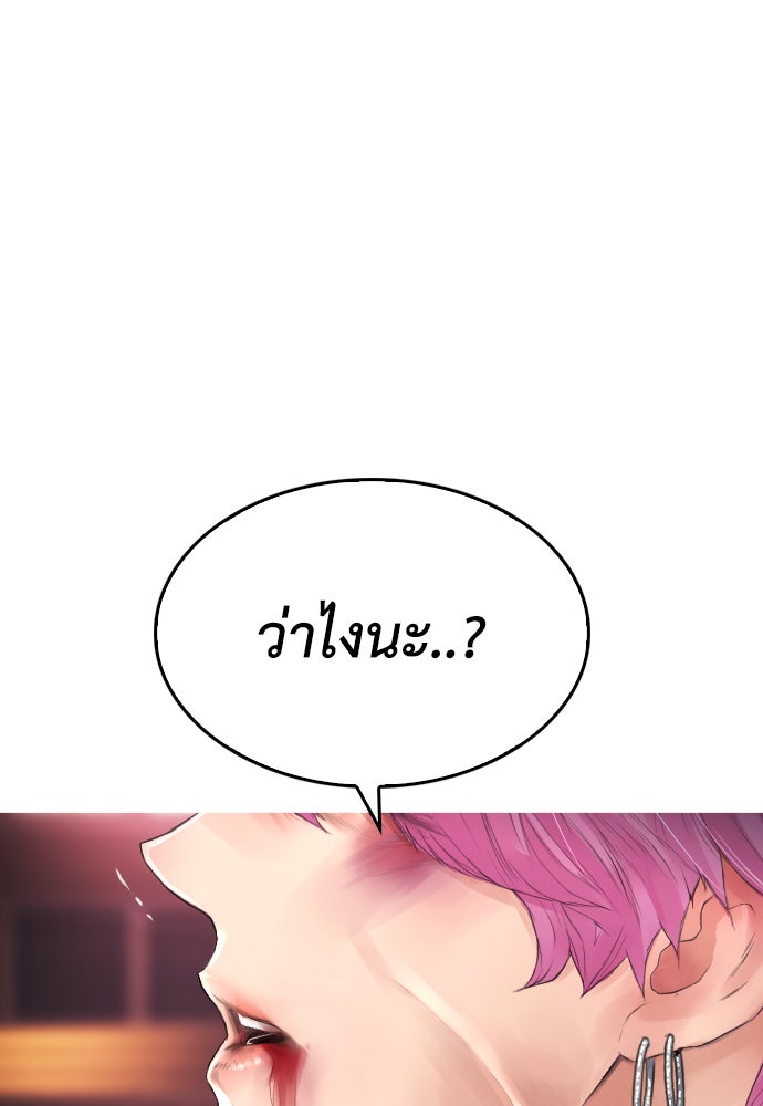 คุณพ่อ ม.ปลาย - หน้า 2