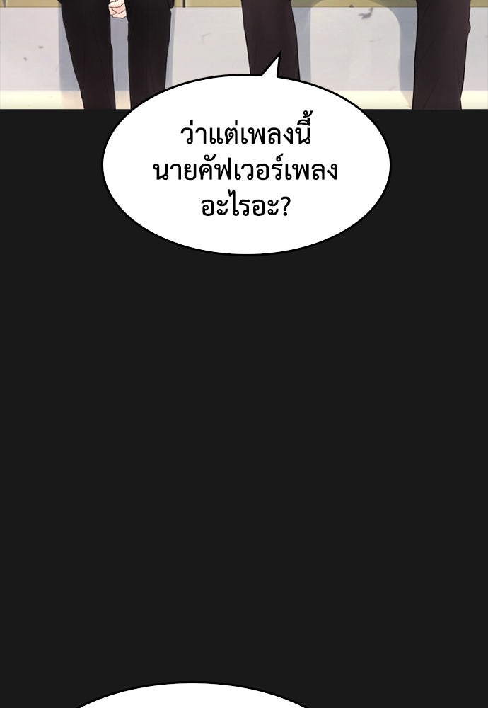 คุณพ่อ ม.ปลาย - หน้า 54