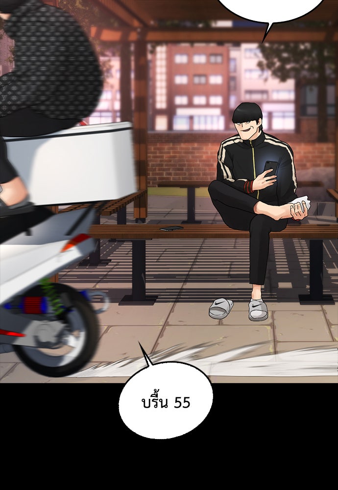 คุณพ่อ ม.ปลาย - หน้า 116