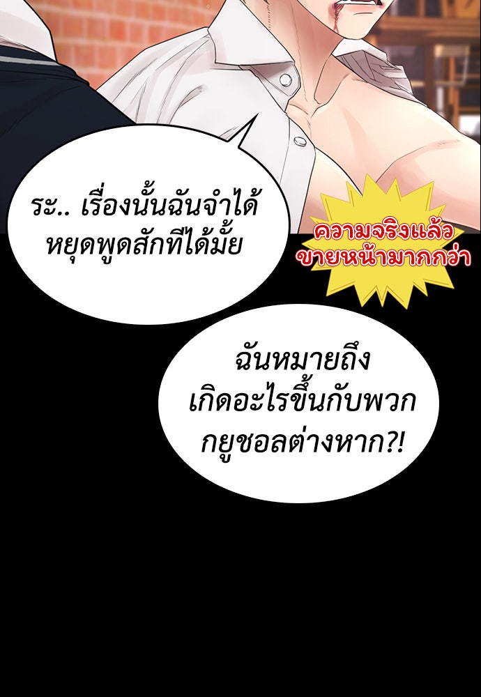 คุณพ่อ ม.ปลาย - หน้า 15
