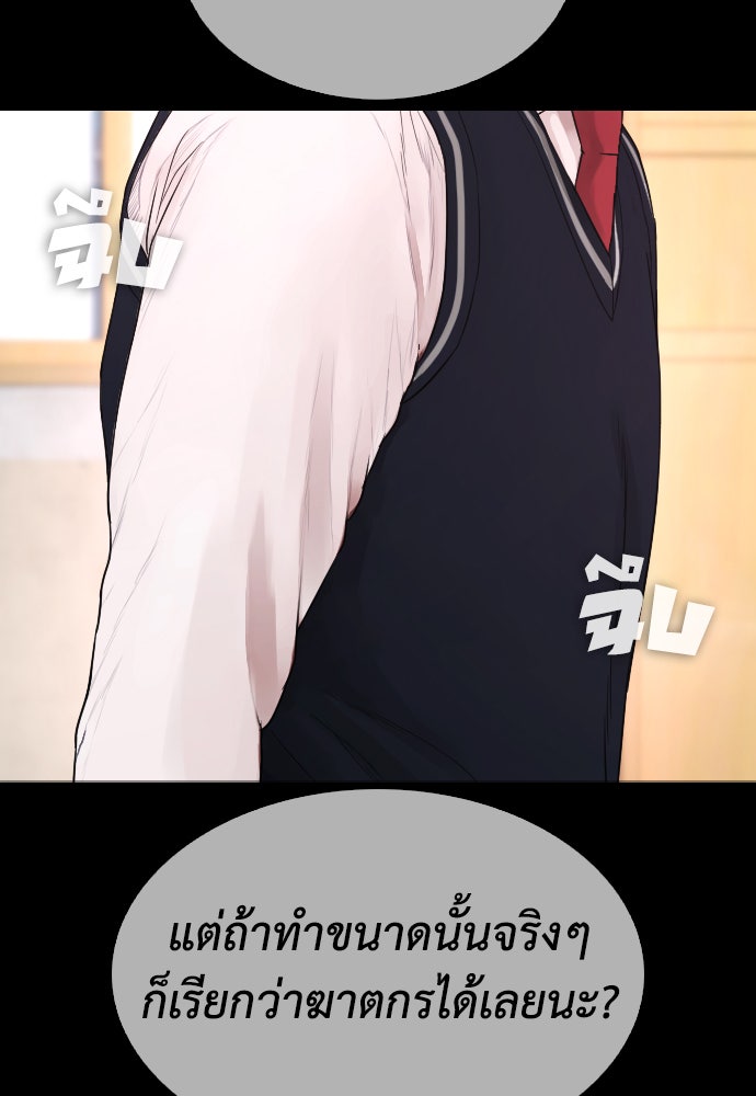 คุณพ่อ ม.ปลาย - หน้า 116