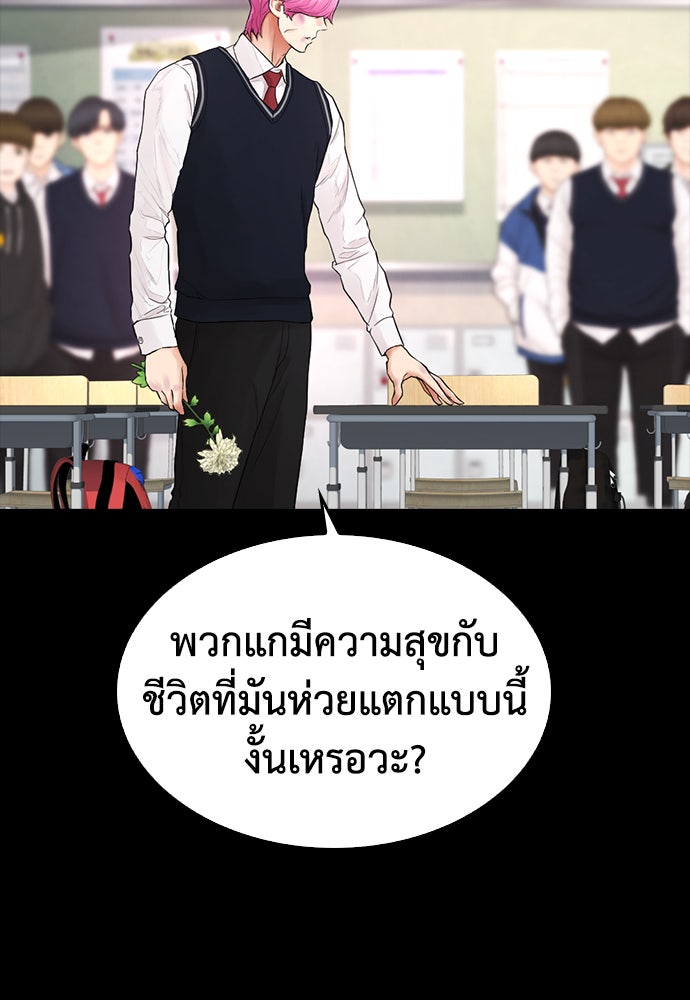 คุณพ่อ ม.ปลาย - หน้า 126
