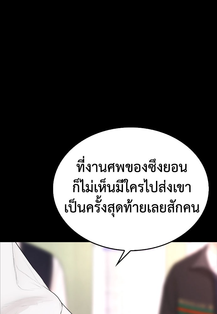 คุณพ่อ ม.ปลาย - หน้า 127