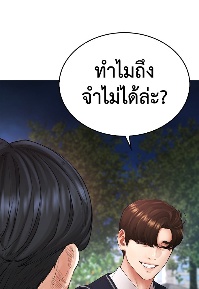 คุณพ่อ ม.ปลาย - หน้า 116