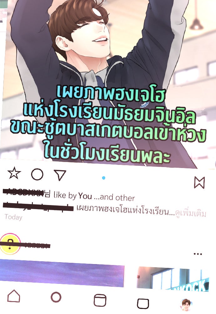 คุณพ่อ ม.ปลาย - หน้า 32