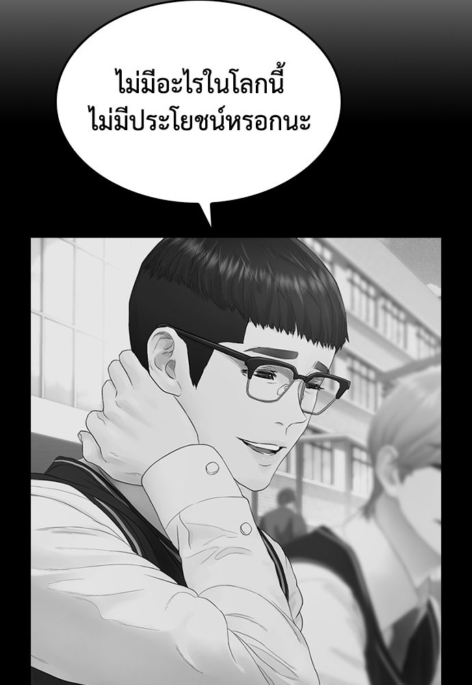 คุณพ่อ ม.ปลาย - หน้า 5