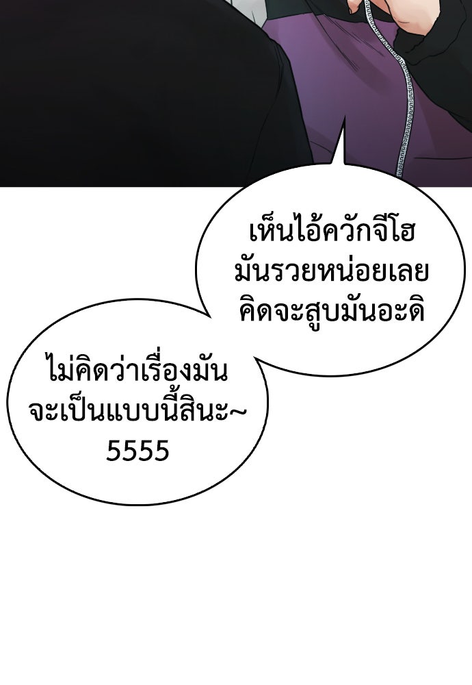 คุณพ่อ ม.ปลาย - หน้า 113