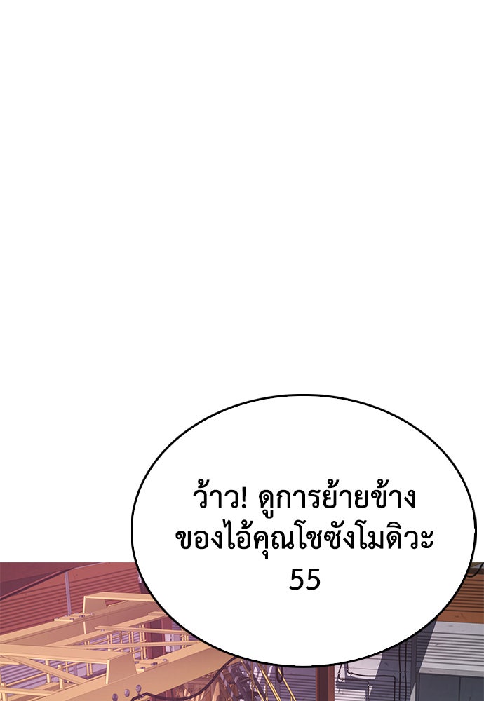 คุณพ่อ ม.ปลาย - หน้า 128