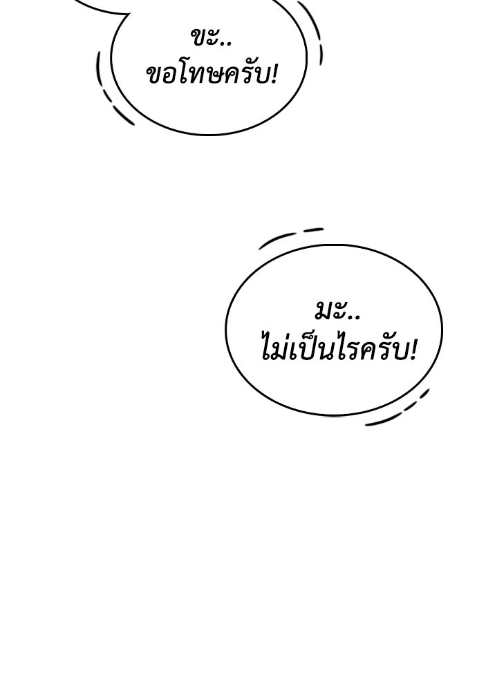 คุณพ่อ ม.ปลาย - หน้า 61