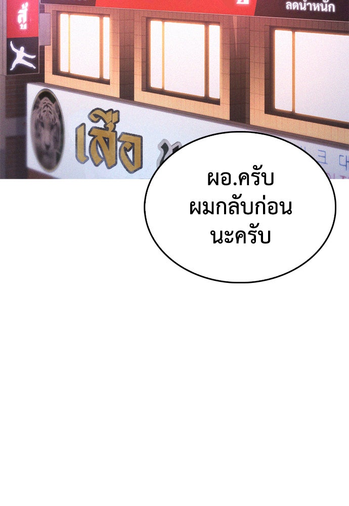 คุณพ่อ ม.ปลาย - หน้า 116