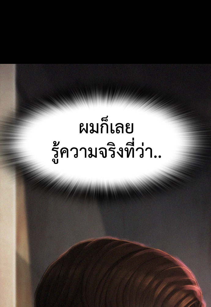 คุณพ่อ ม.ปลาย - หน้า 109