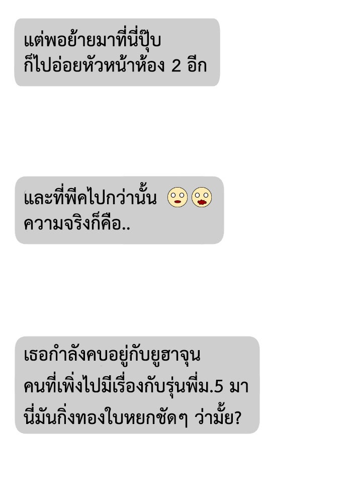 คุณพ่อ ม.ปลาย - หน้า 134