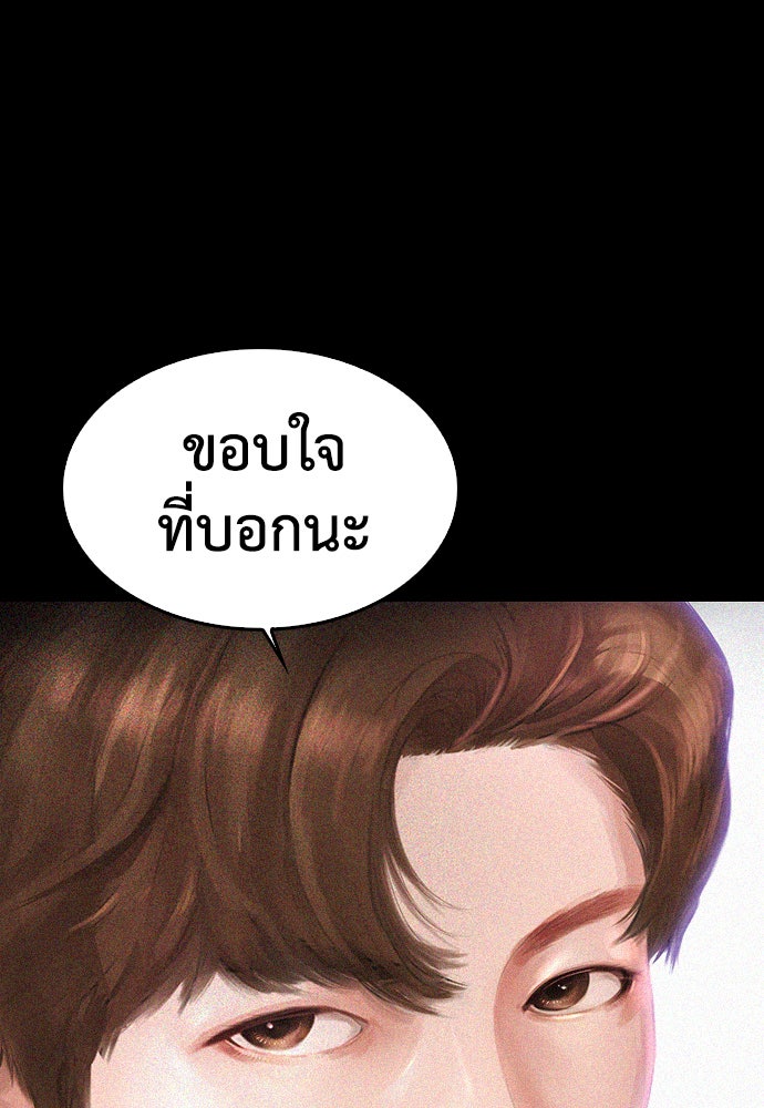 คุณพ่อ ม.ปลาย - หน้า 33